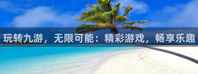 okooo澳客集团