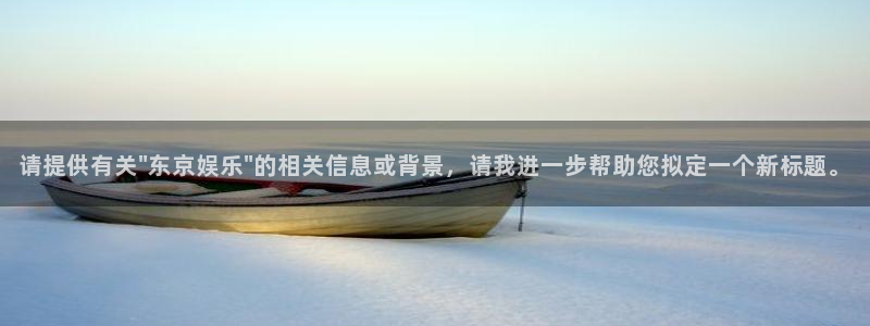 okooo澳客体育平台总代理：请提供有关\